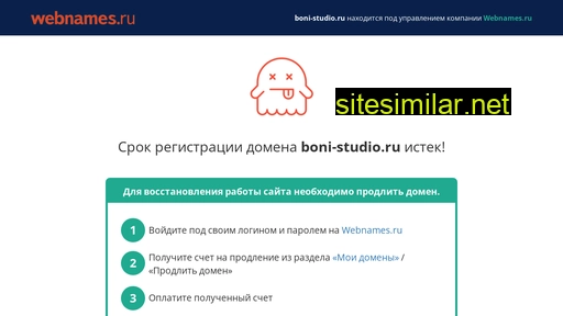 boni-studio.ru alternative sites