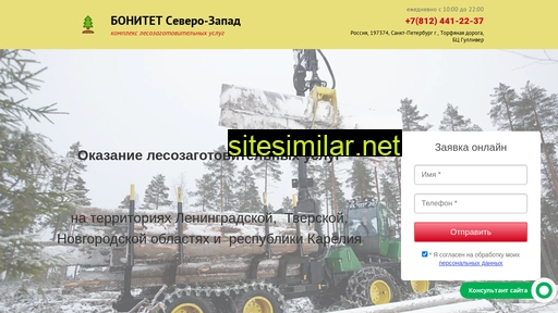 bonitet-sz.ru alternative sites