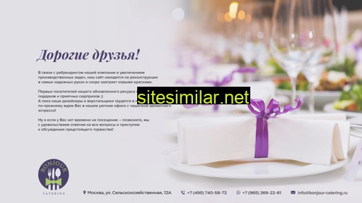 bonjour-catering.ru alternative sites