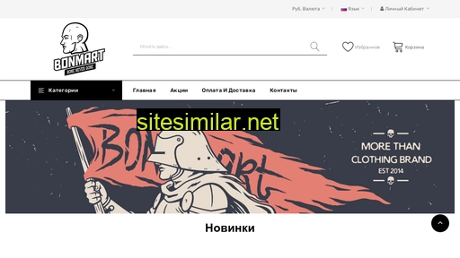 bonmartstore.ru alternative sites