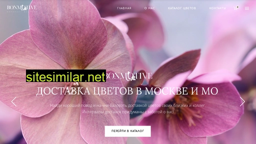 bonmotive.ru alternative sites