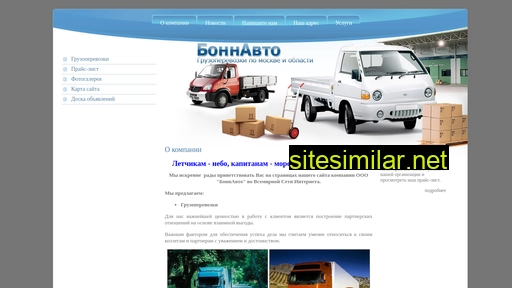 bonnavto.ru alternative sites