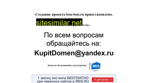 bon-bon.ru alternative sites