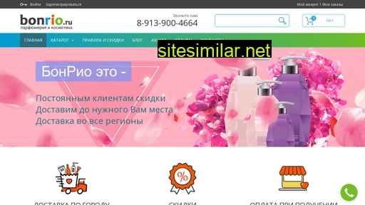 bonrio.ru alternative sites