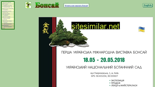 bonsai.ru alternative sites