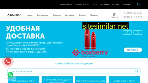 bontelstore.ru alternative sites