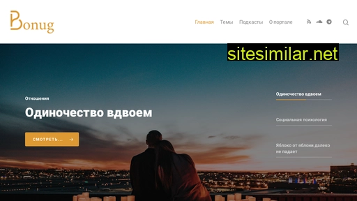 bonug.ru alternative sites