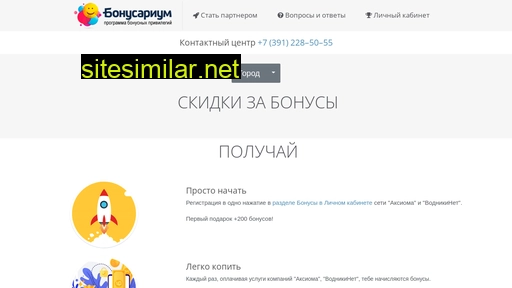bonusarium.ru alternative sites