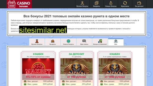 bonuscasino2020.ru alternative sites