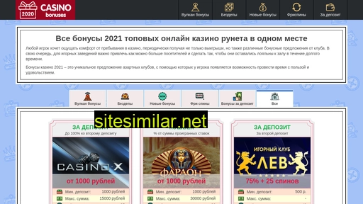 bonuscasino2021.ru alternative sites