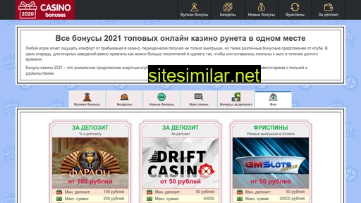 bonuscazino2021.ru alternative sites