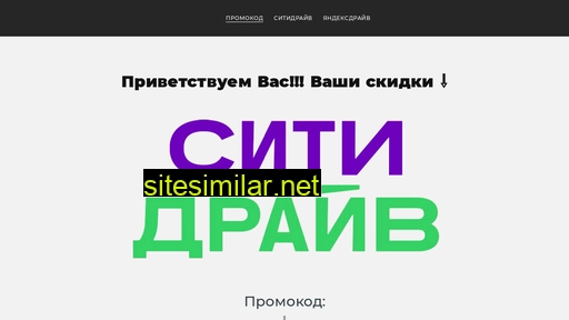 bonuscitydrive.ru alternative sites