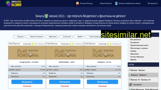 bonus-casino2021.ru alternative sites