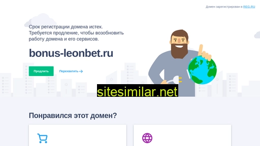 bonus-leonbet.ru alternative sites