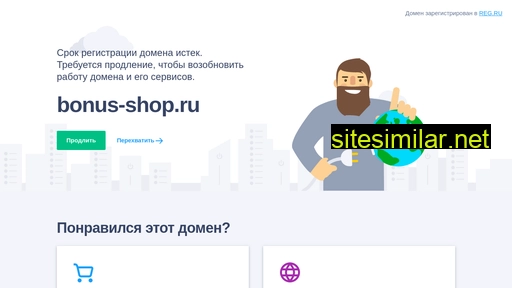bonus-shop.ru alternative sites