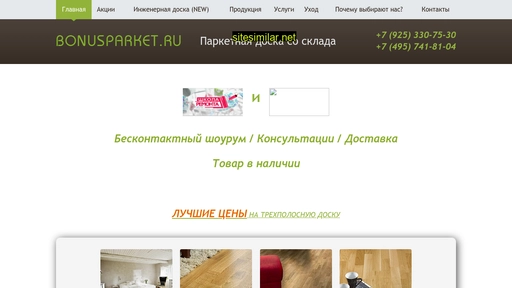 bonusparket.ru alternative sites
