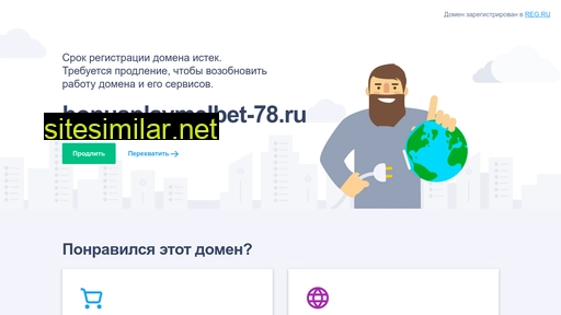 bonusplaymelbet-78.ru alternative sites