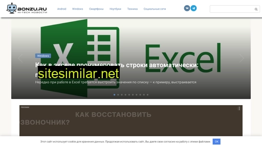 bonzu.ru alternative sites