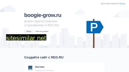 boogie-grow.ru alternative sites