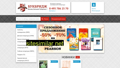 bookbridge.ru alternative sites
