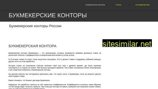 bookmakersking.ru alternative sites