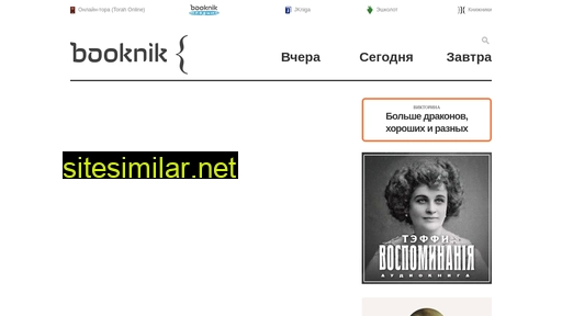booknik.ru alternative sites
