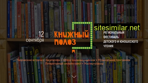 bookpoloz.ru alternative sites
