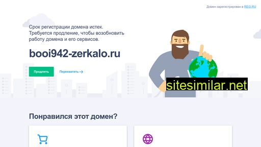 booi942-zerkalo.ru alternative sites