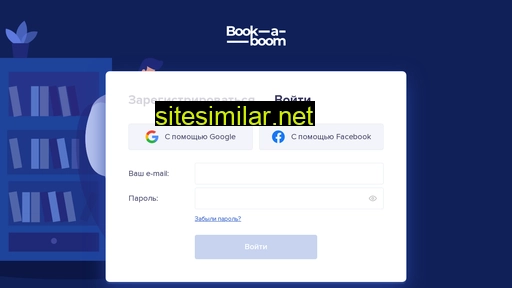 bookaboom.ru alternative sites