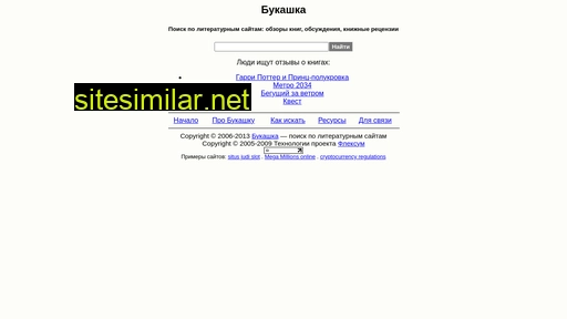 bookask.ru alternative sites