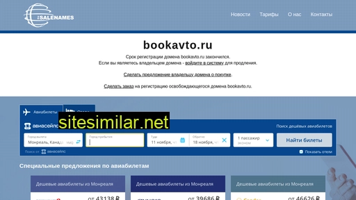 bookavto.ru alternative sites