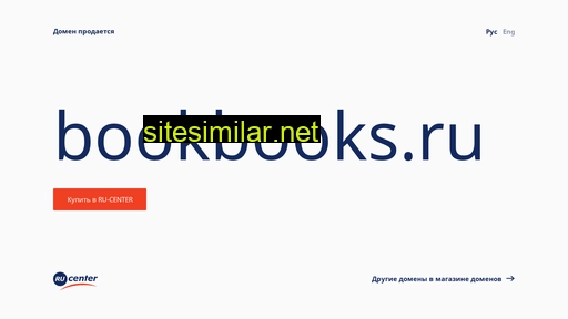 bookbooks.ru alternative sites