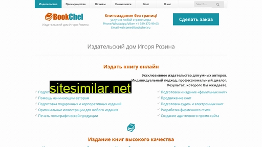 bookchel.ru alternative sites