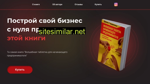 bookforbussines.ru alternative sites