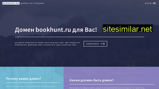 bookhunt.ru alternative sites