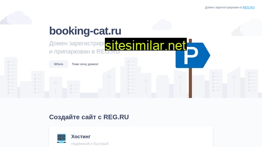 booking-cat.ru alternative sites