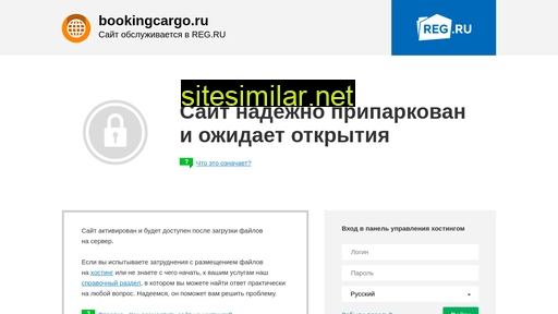 bookingcargo.ru alternative sites