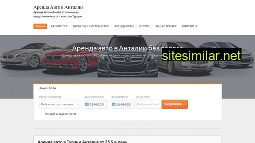 bookingcars.ru alternative sites