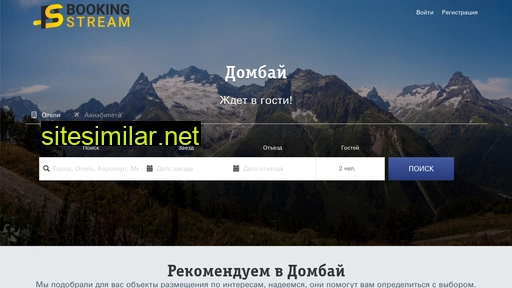 bookingstream.ru alternative sites