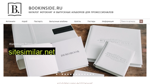 bookinside.ru alternative sites