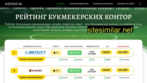 bookmaker-rate.ru alternative sites