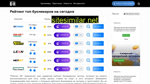 bookmakers-rank.ru alternative sites