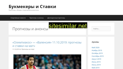 bookmakers-stavki.ru alternative sites