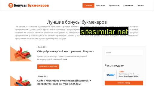 bookmakersbonus.ru alternative sites