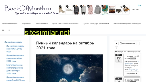 bookofmonth.ru alternative sites