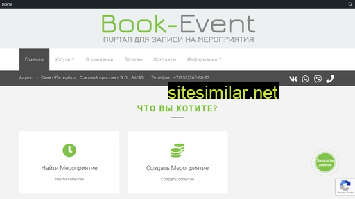 book-event.ru alternative sites