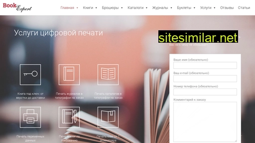 book-expert.ru alternative sites