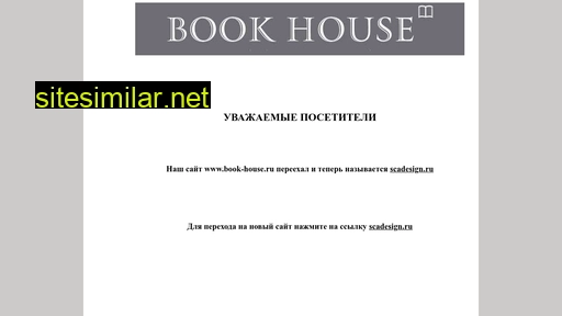 book-house.ru alternative sites