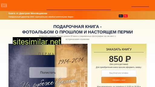 book-perm.ru alternative sites
