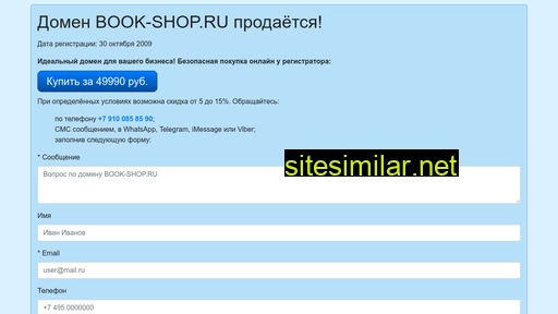 book-shop.ru alternative sites